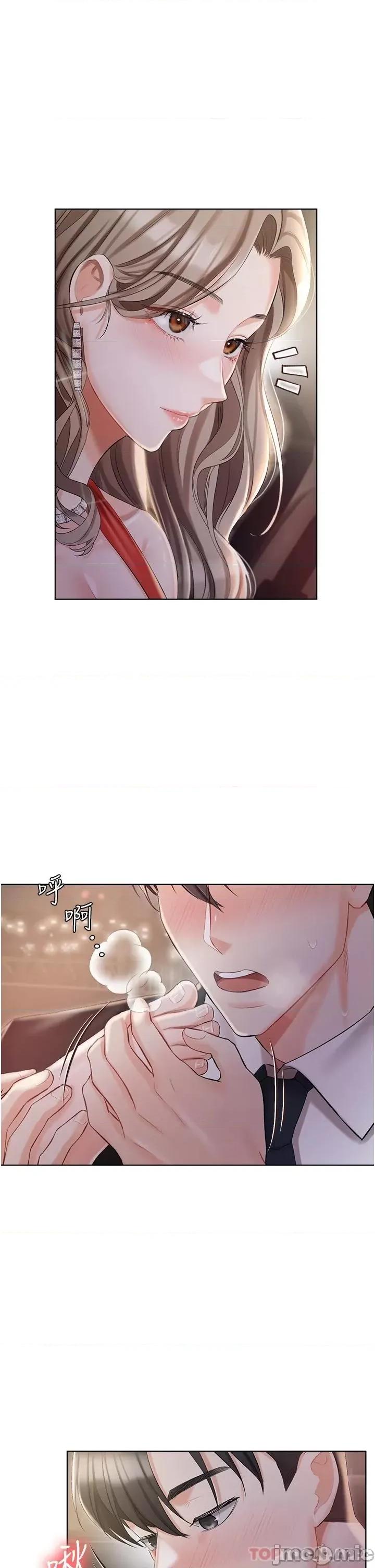 私宅女主人 私宅女主人-第9话 第15页
