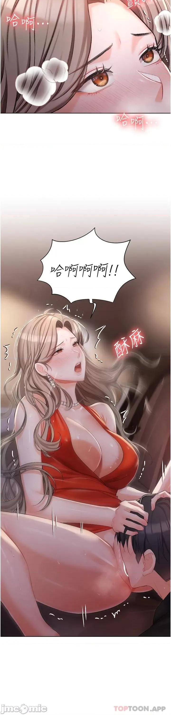 私宅女主人 私宅女主人-第9话 第21页