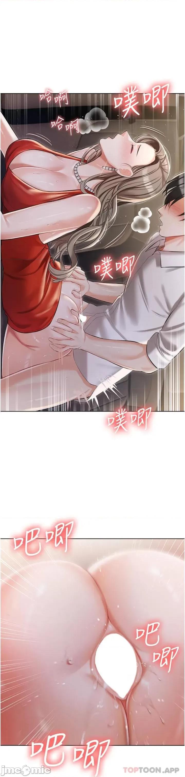 私宅女主人 私宅女主人-第9话 第27页