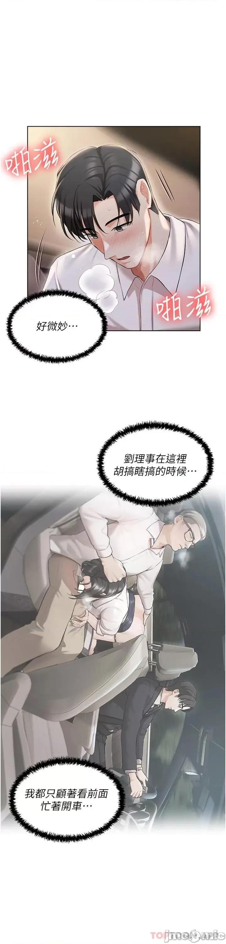 私宅女主人 私宅女主人-第9话 第29页
