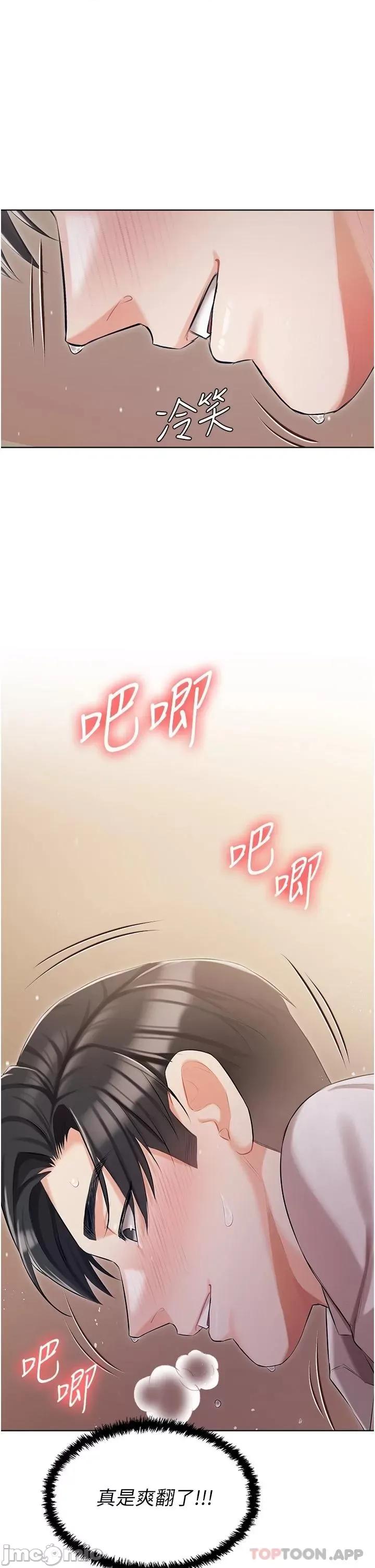 私宅女主人 私宅女主人-第9话 第32页
