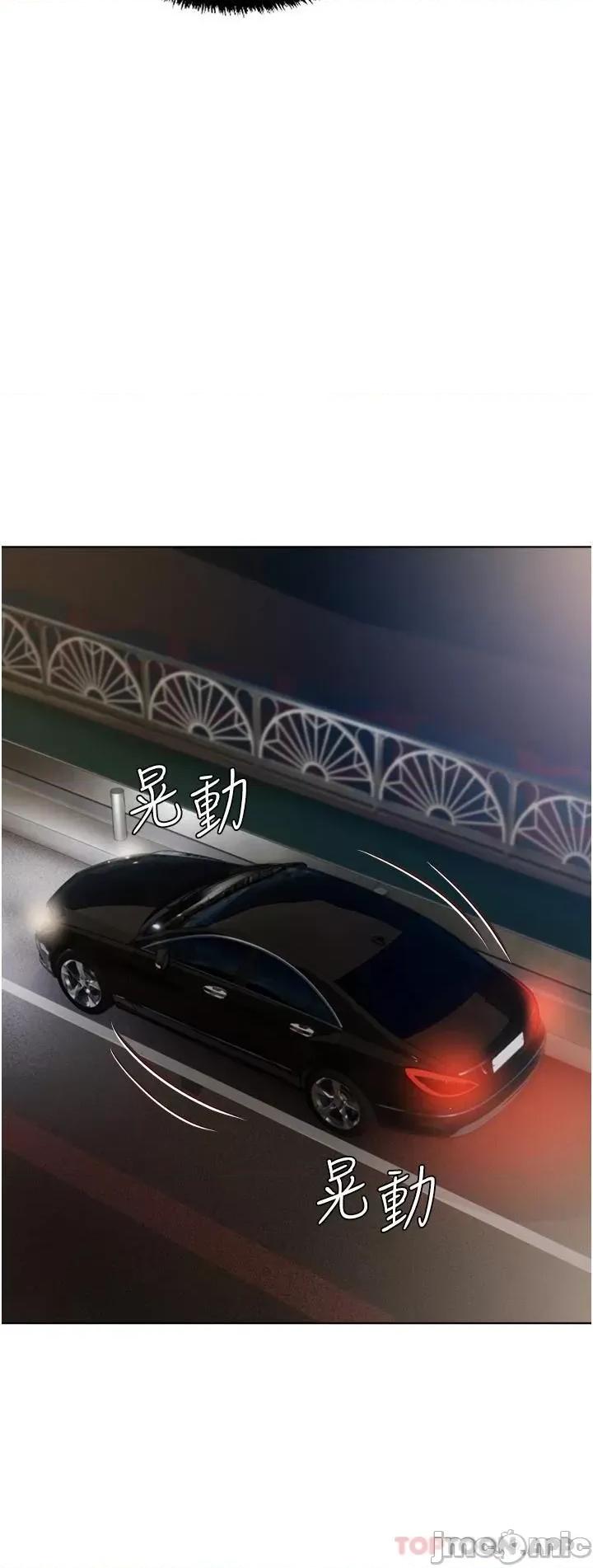 私宅女主人 私宅女主人-第9话 第33页