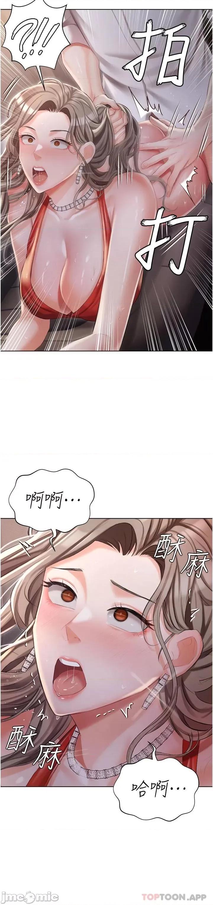 私宅女主人 私宅女主人-第9话 第38页