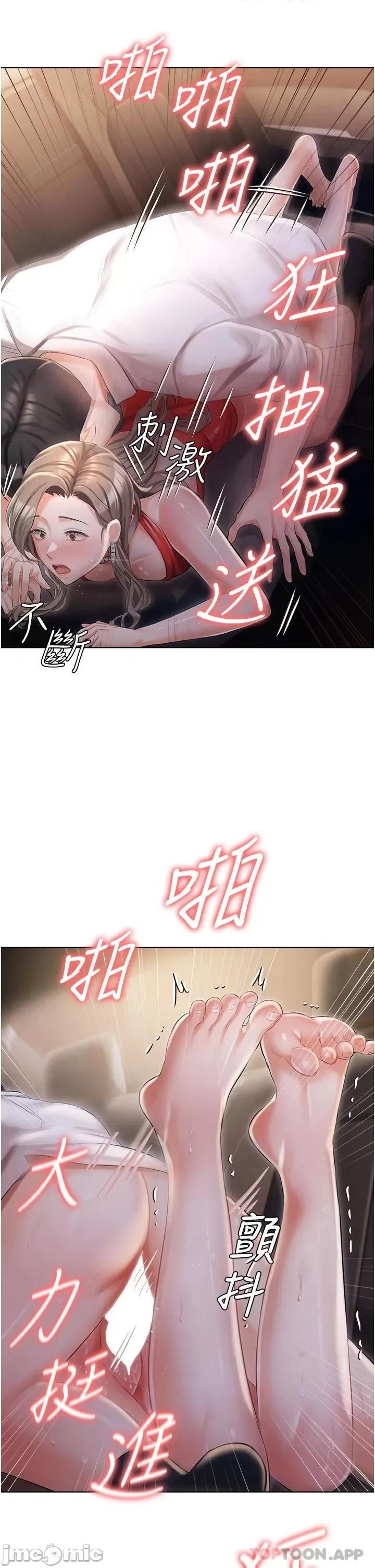私宅女主人 私宅女主人-第9话 第39页