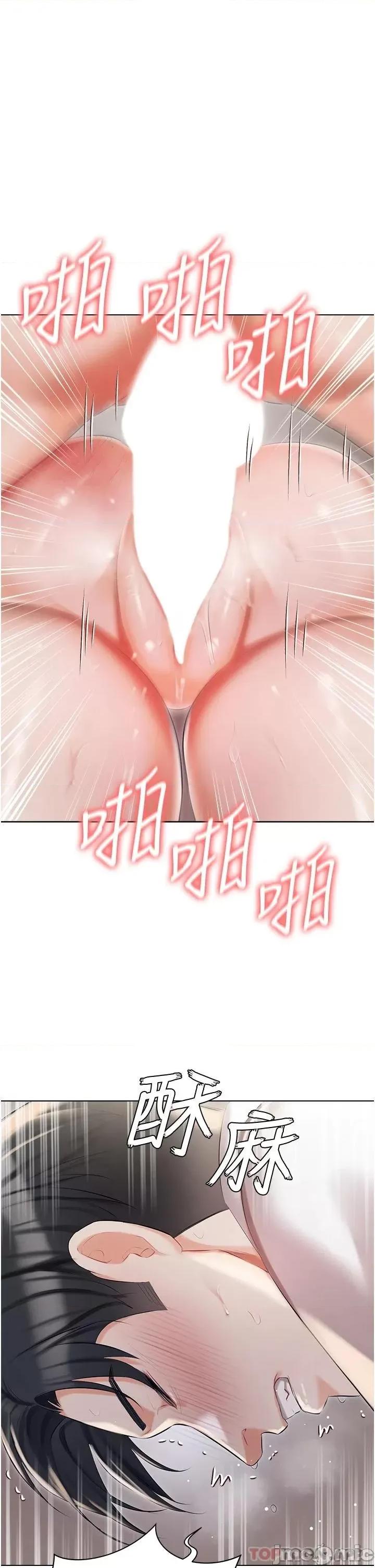 私宅女主人 私宅女主人-第9话 第41页
