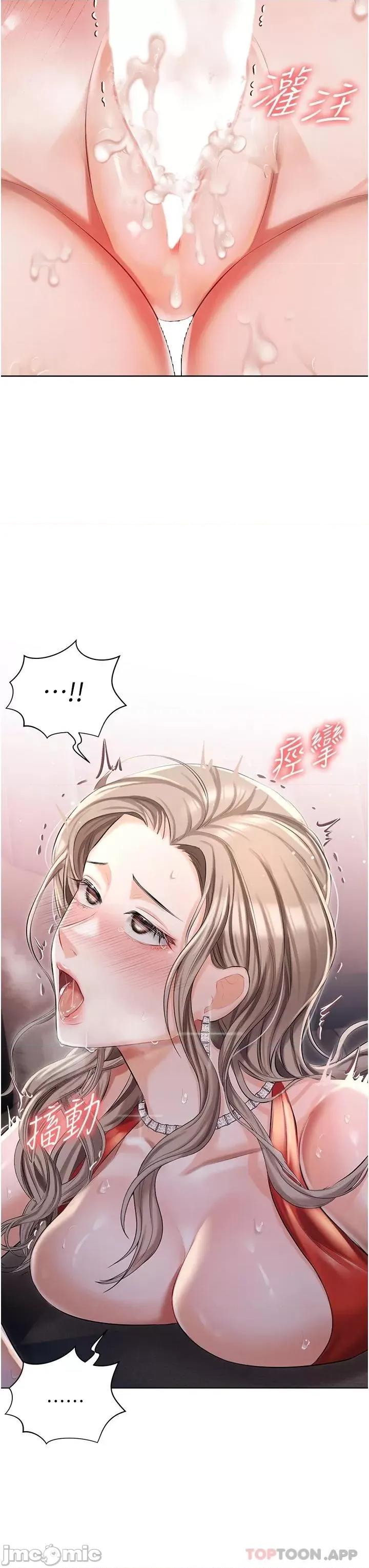 私宅女主人 私宅女主人-第9话 第43页