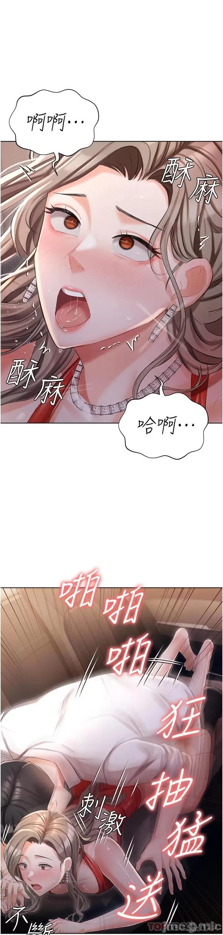 私宅女主人 私宅女主人-第10话 第2页