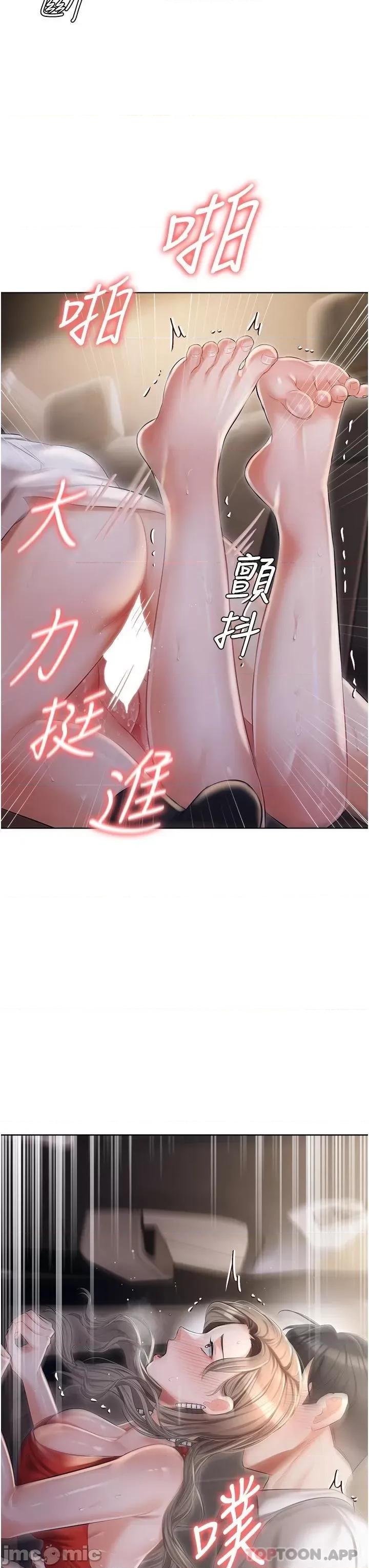 私宅女主人 私宅女主人-第10话 第3页