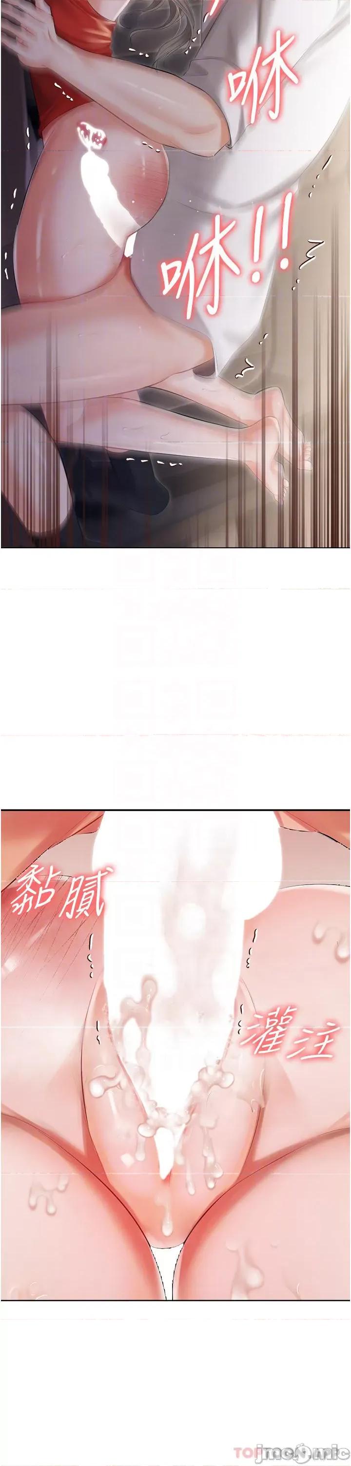 私宅女主人 私宅女主人-第10话 第4页