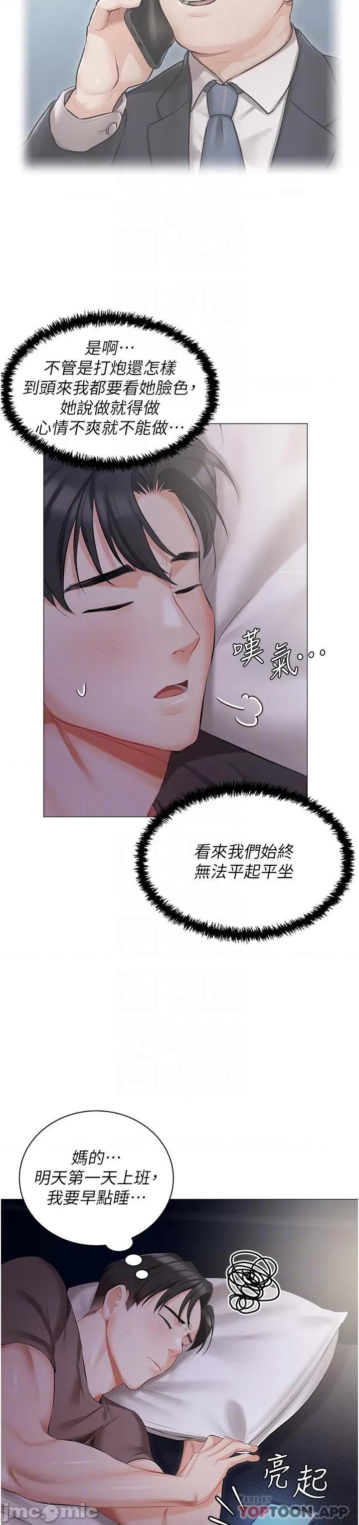 私宅女主人 私宅女主人-第10话 第16页