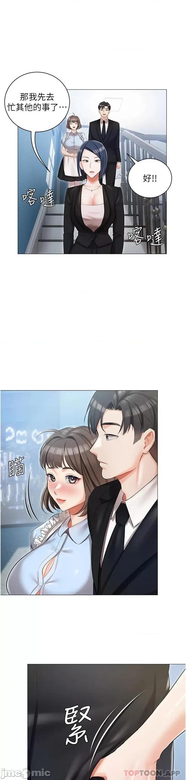 私宅女主人 私宅女主人-第10话 第26页