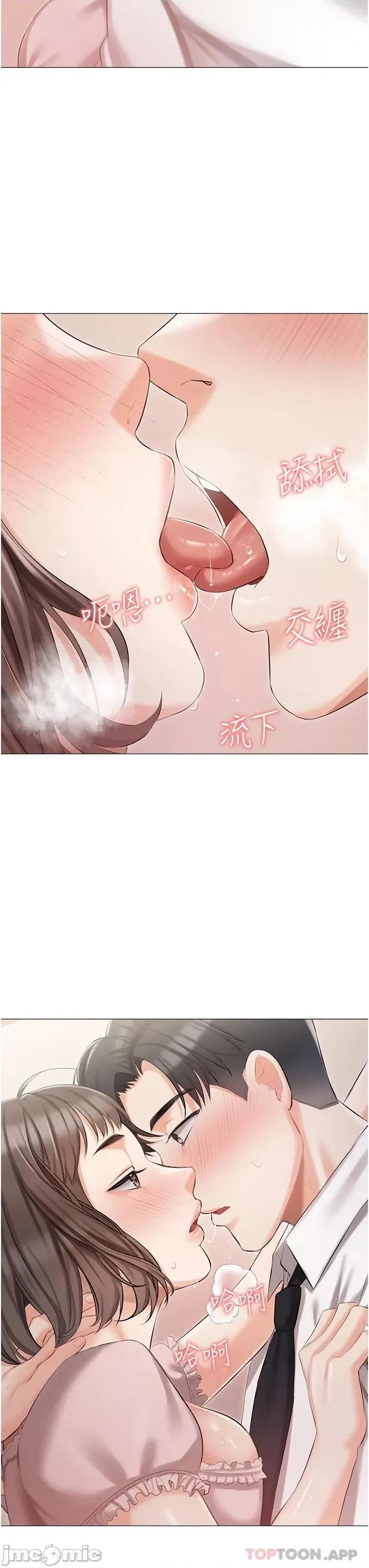 私宅女主人 私宅女主人-第10话 第31页