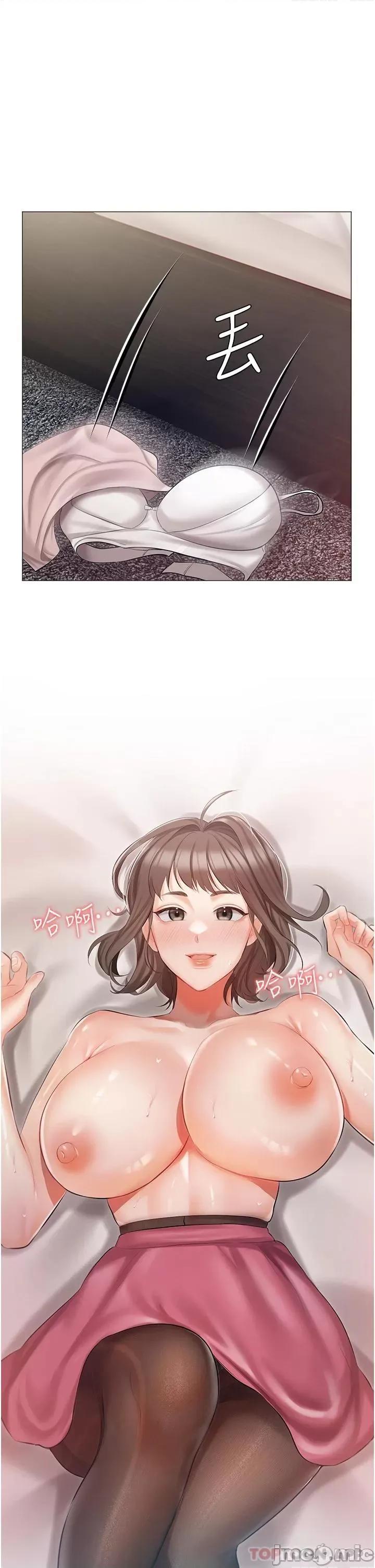 私宅女主人 私宅女主人-第10话 第34页