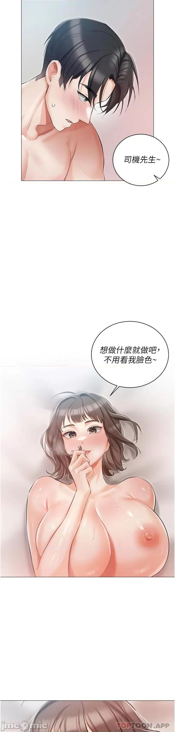 私宅女主人 私宅女主人-第10话 第40页