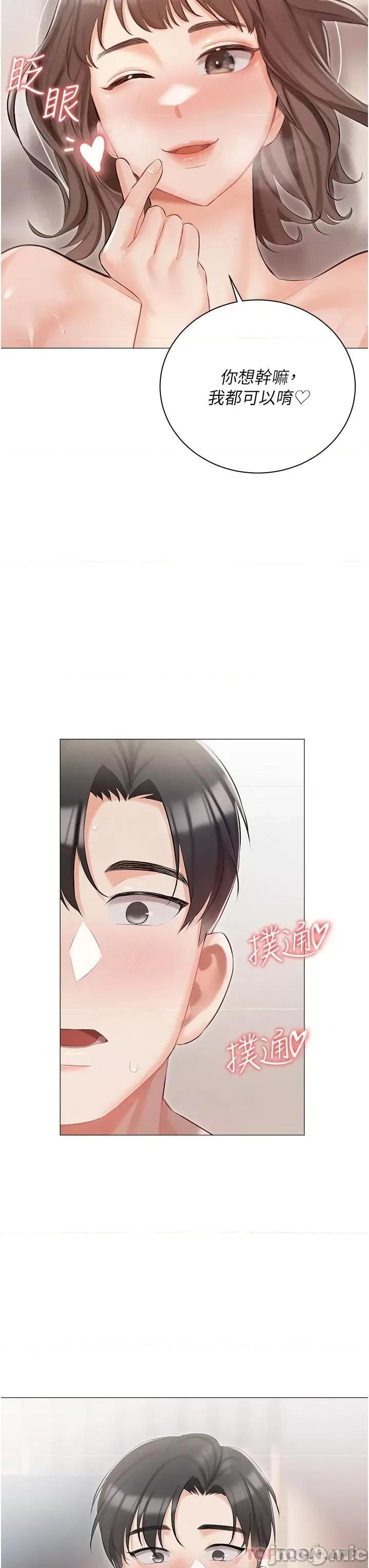 私宅女主人 私宅女主人-第10话 第41页
