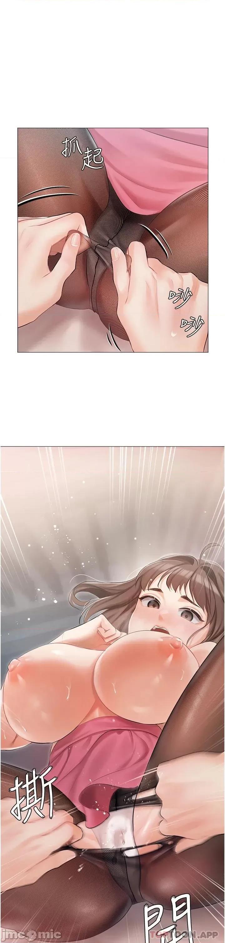 私宅女主人 私宅女主人-第11话 第1页