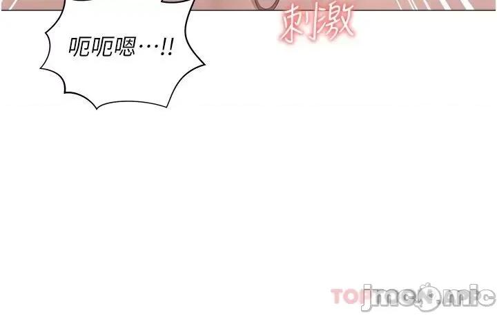 私宅女主人 私宅女主人-第11话 第11页