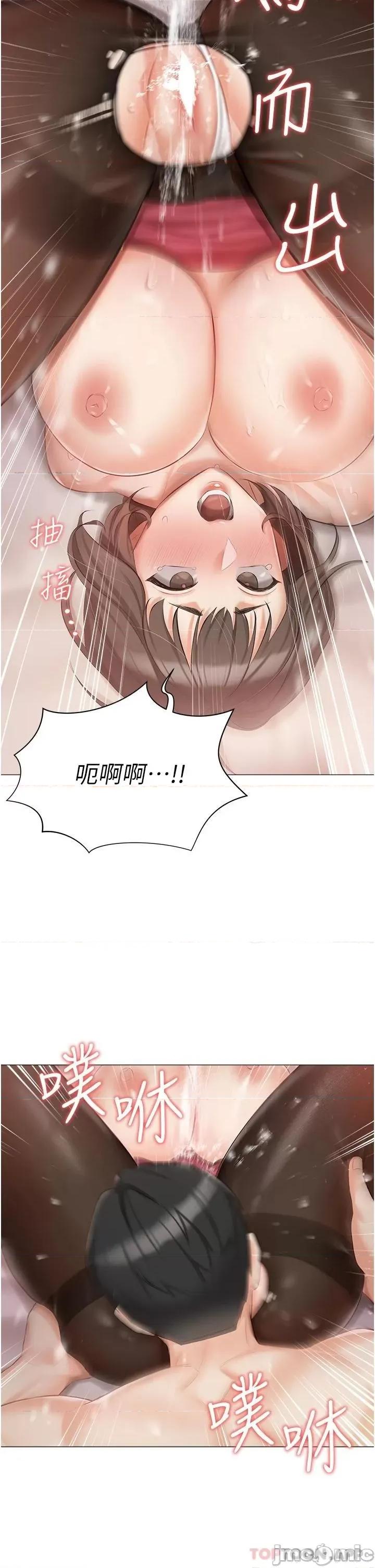 私宅女主人 私宅女主人-第11话 第13页