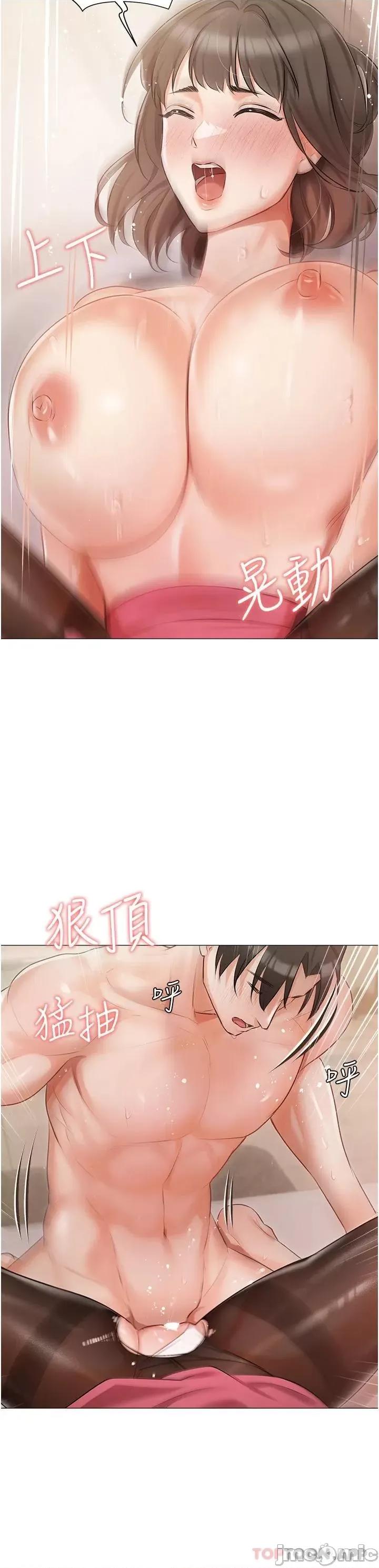 私宅女主人 私宅女主人-第11话 第20页