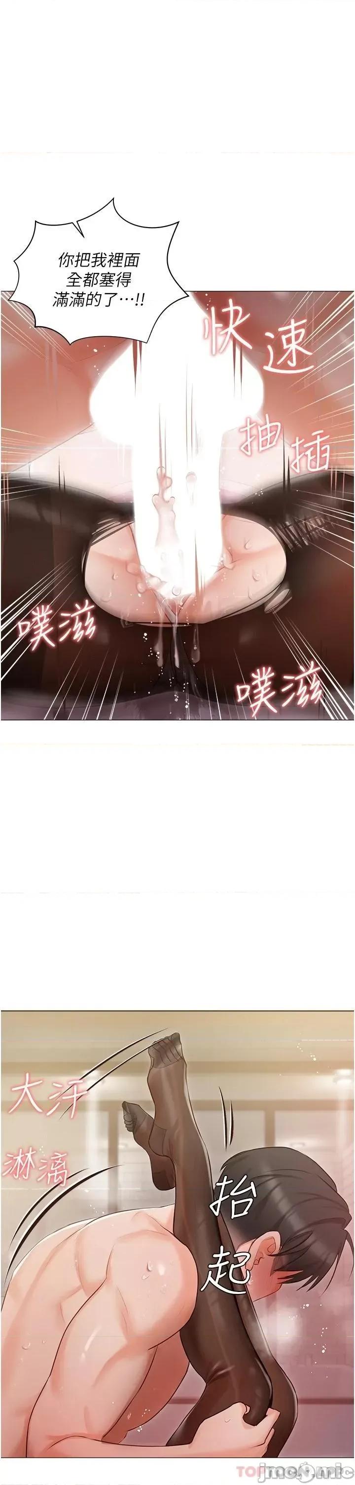私宅女主人 私宅女主人-第11话 第23页