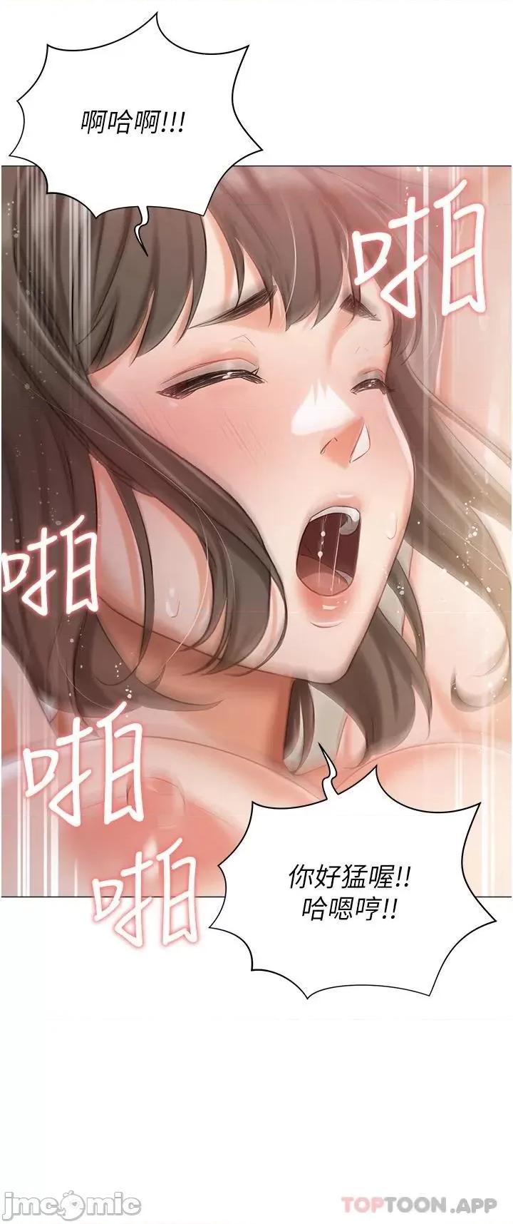 私宅女主人 私宅女主人-第11话 第26页