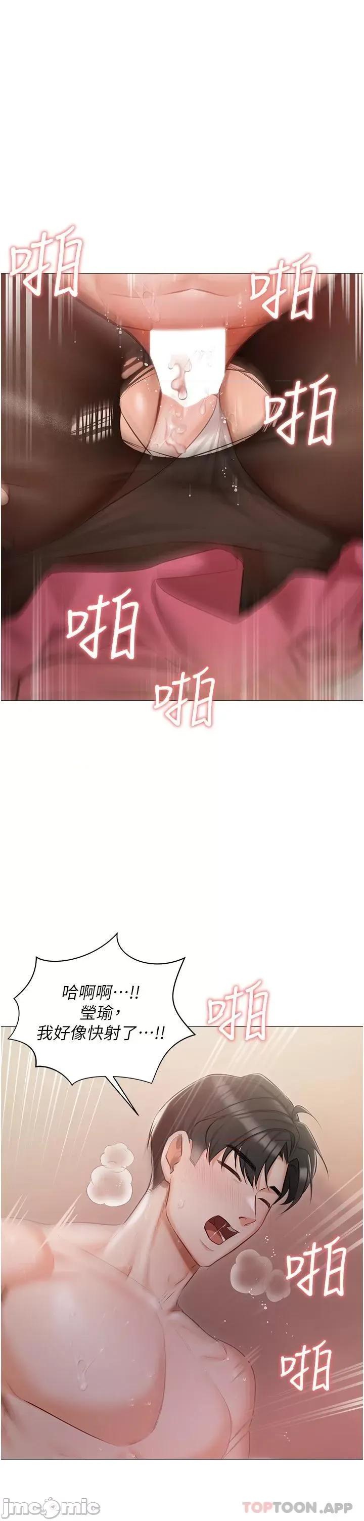 私宅女主人 私宅女主人-第11话 第30页