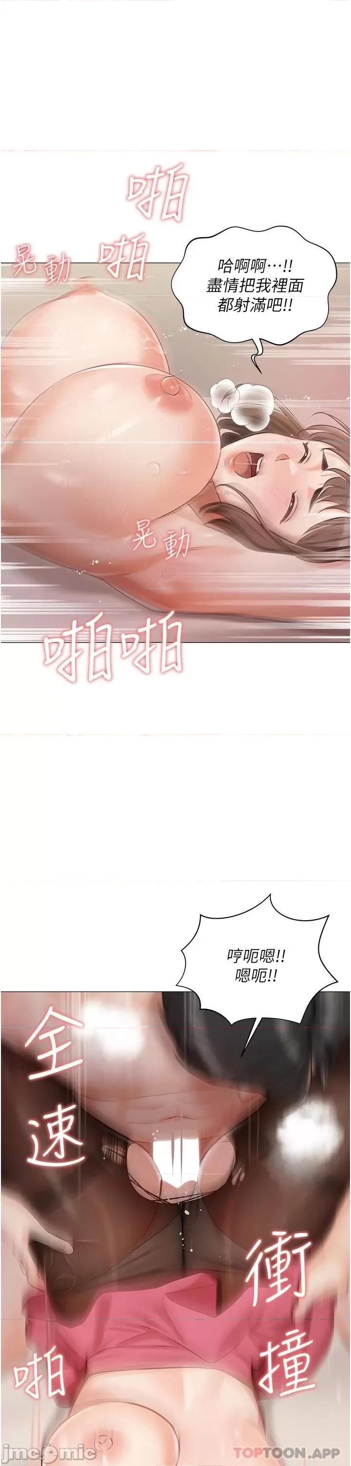 私宅女主人 私宅女主人-第11话 第31页