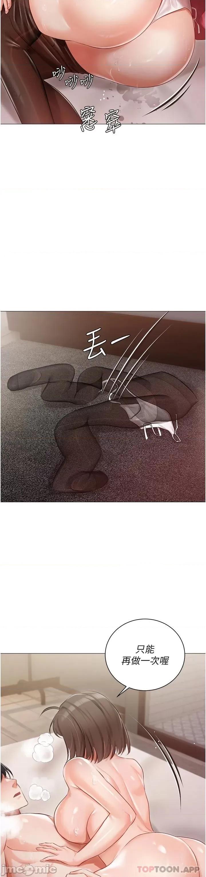 私宅女主人 私宅女主人-第11话 第39页