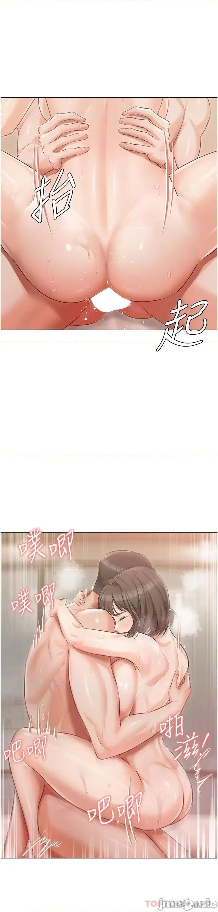 私宅女主人 私宅女主人-第12话 第16页