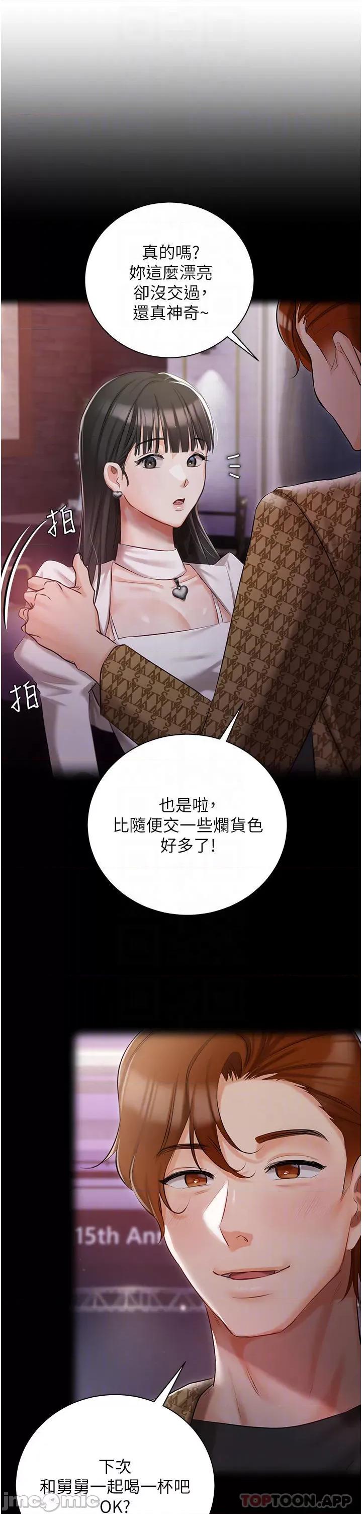 私宅女主人 私宅女主人-第13话 第6页