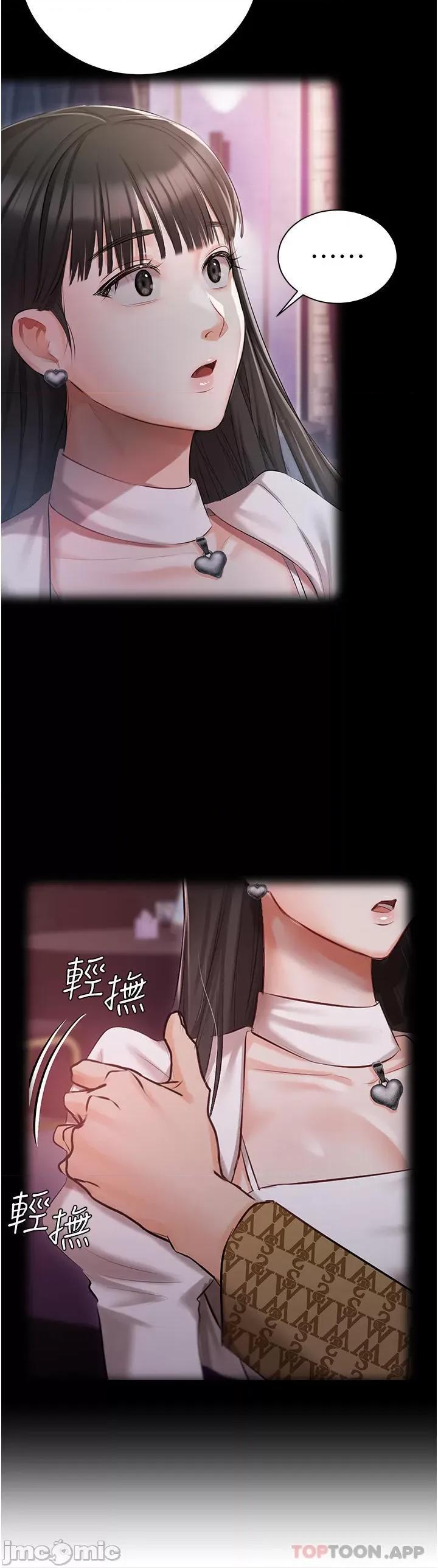 私宅女主人 私宅女主人-第13话 第7页