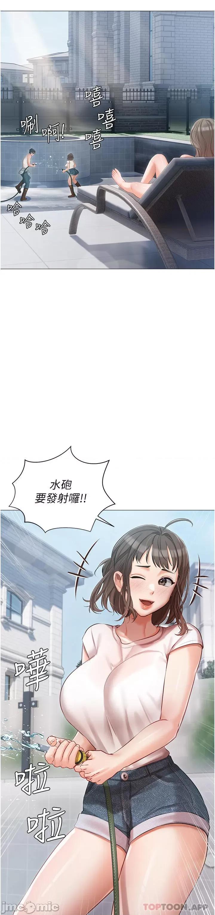 私宅女主人 私宅女主人-第13话 第25页