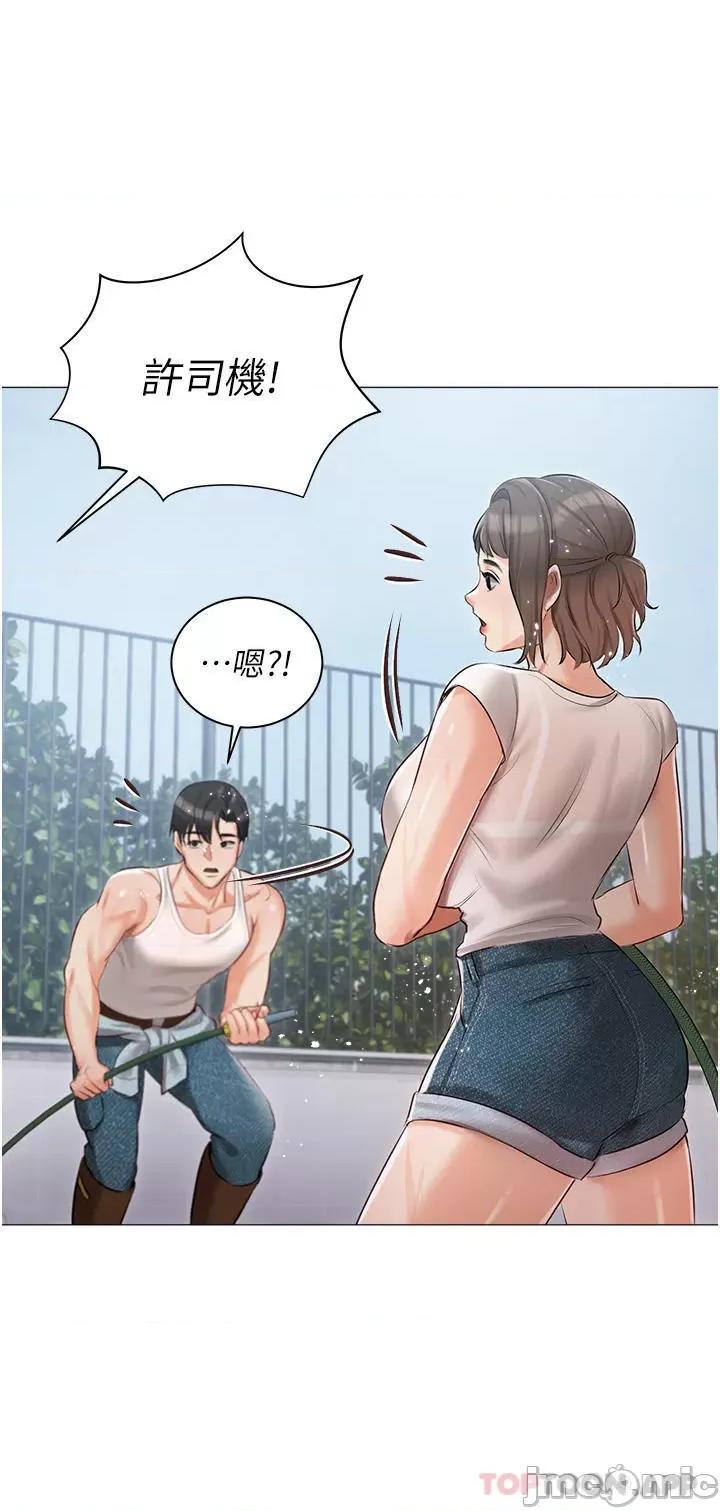 私宅女主人 私宅女主人-第13话 第30页