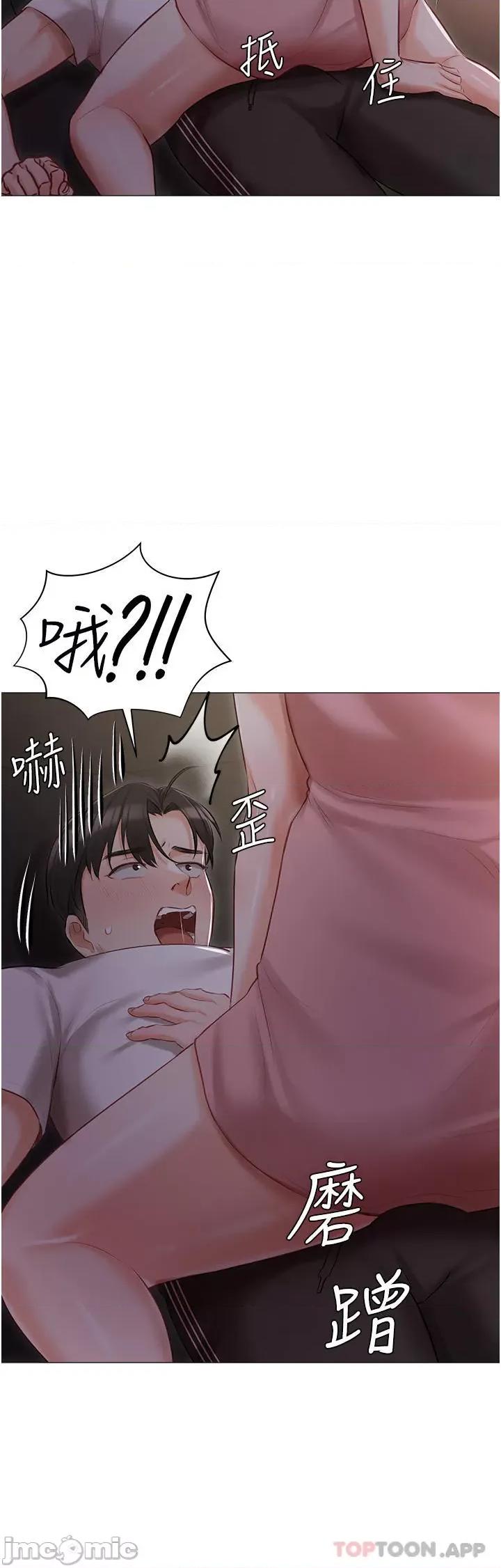 私宅女主人 私宅女主人-第14话 第2页