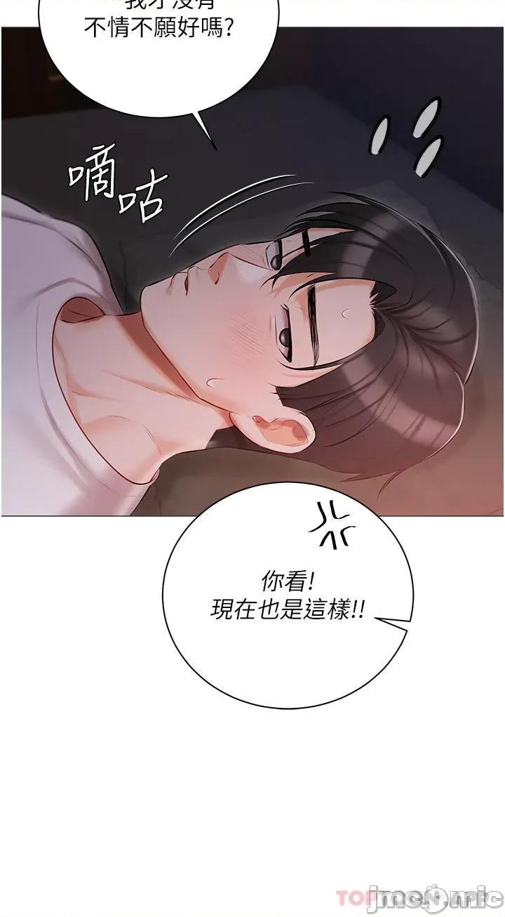 私宅女主人 私宅女主人-第14话 第7页