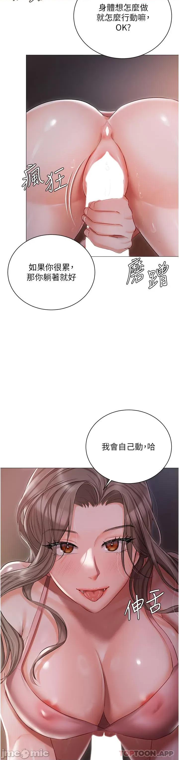 私宅女主人 私宅女主人-第14话 第15页
