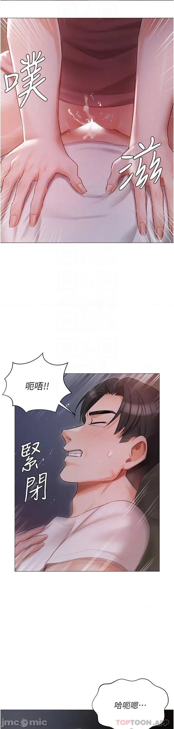 私宅女主人 私宅女主人-第14话 第16页