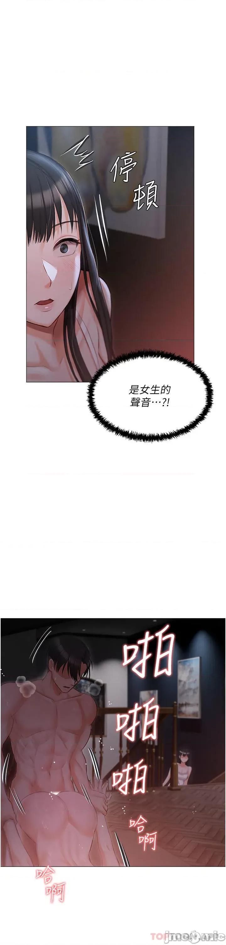 私宅女主人 私宅女主人-第14话 第38页