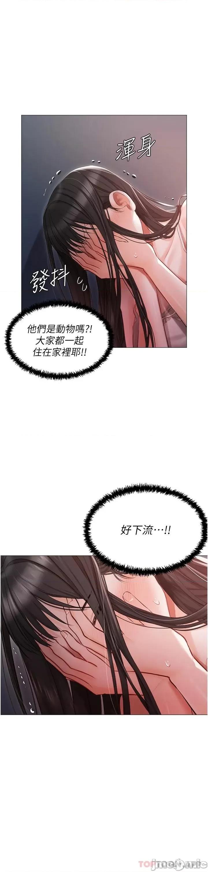 私宅女主人 私宅女主人-第15话 第9页