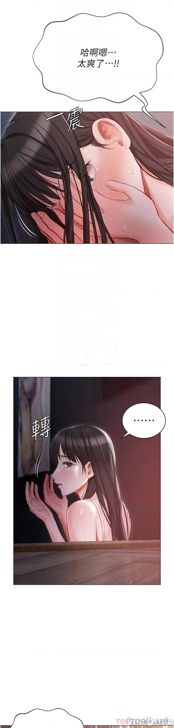 私宅女主人 私宅女主人-第15话 第10页