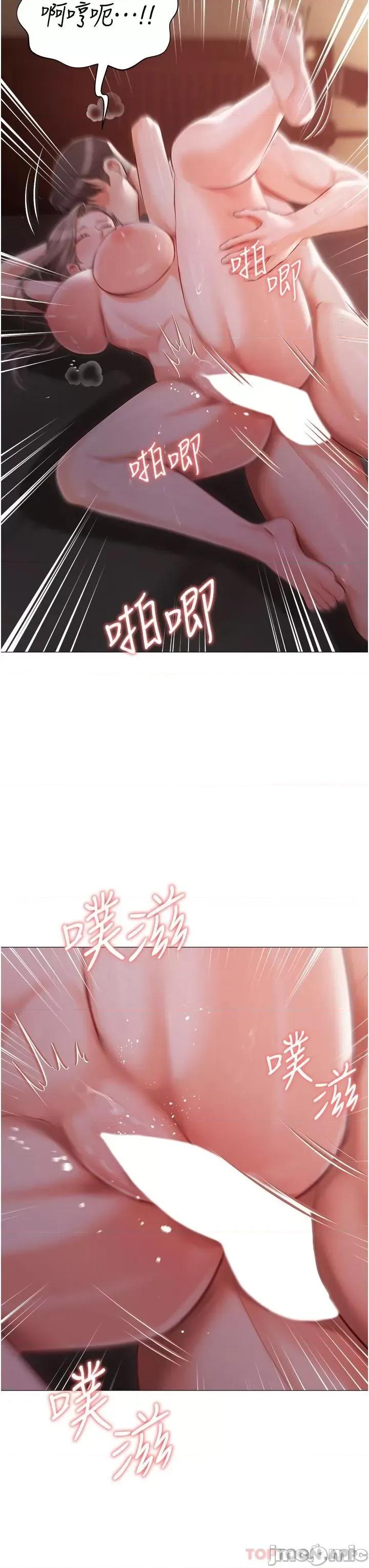 私宅女主人 私宅女主人-第15话 第11页
