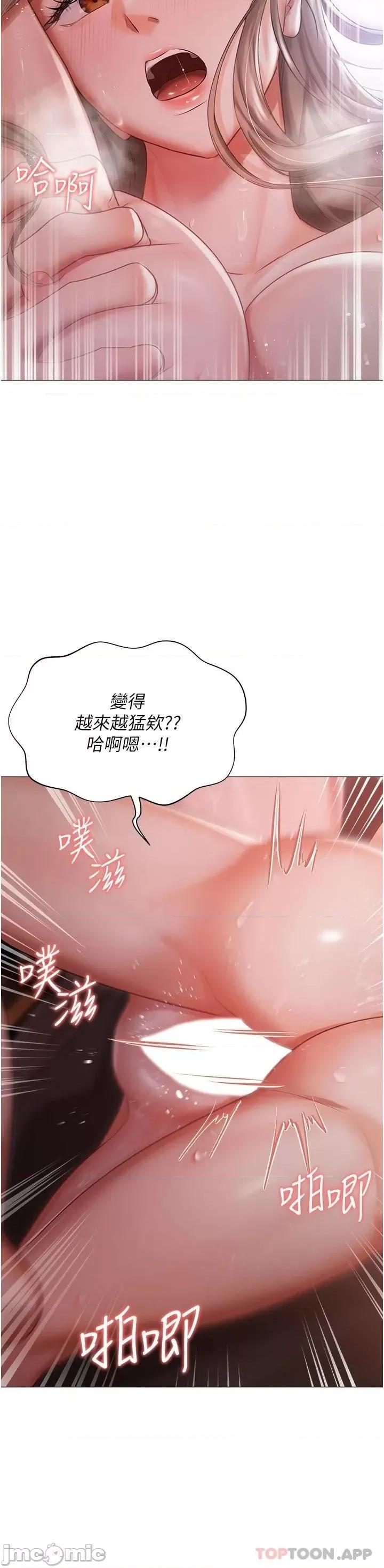 私宅女主人 私宅女主人-第15话 第15页