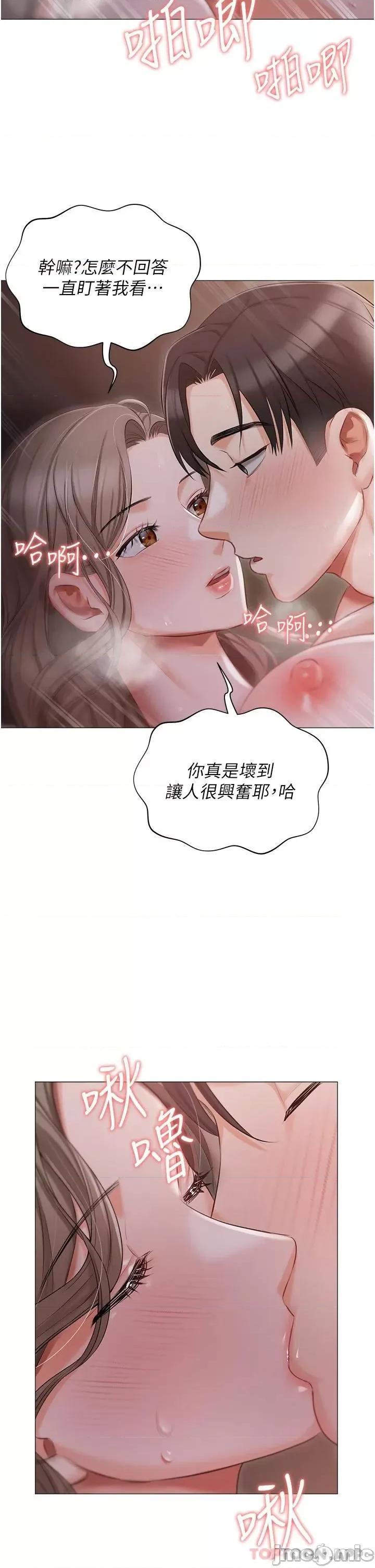 私宅女主人 私宅女主人-第15话 第17页