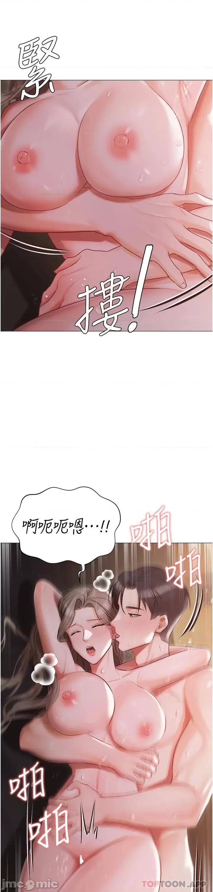 私宅女主人 私宅女主人-第15话 第19页