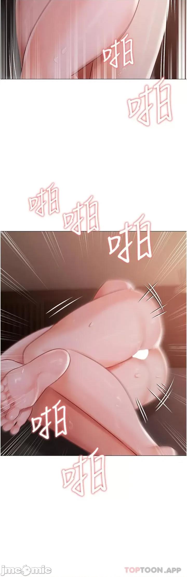 私宅女主人 私宅女主人-第15话 第20页