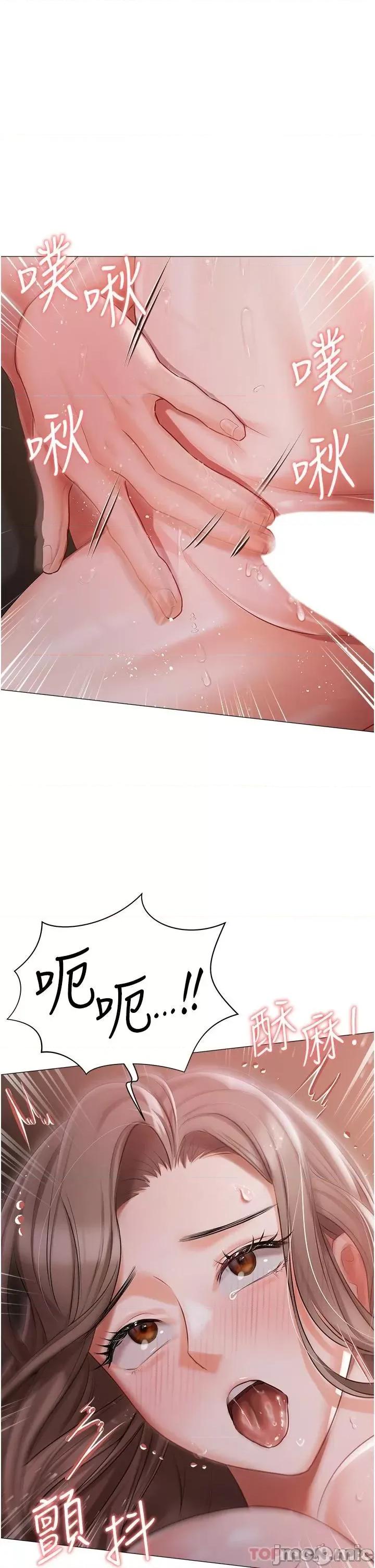 私宅女主人 私宅女主人-第15话 第21页