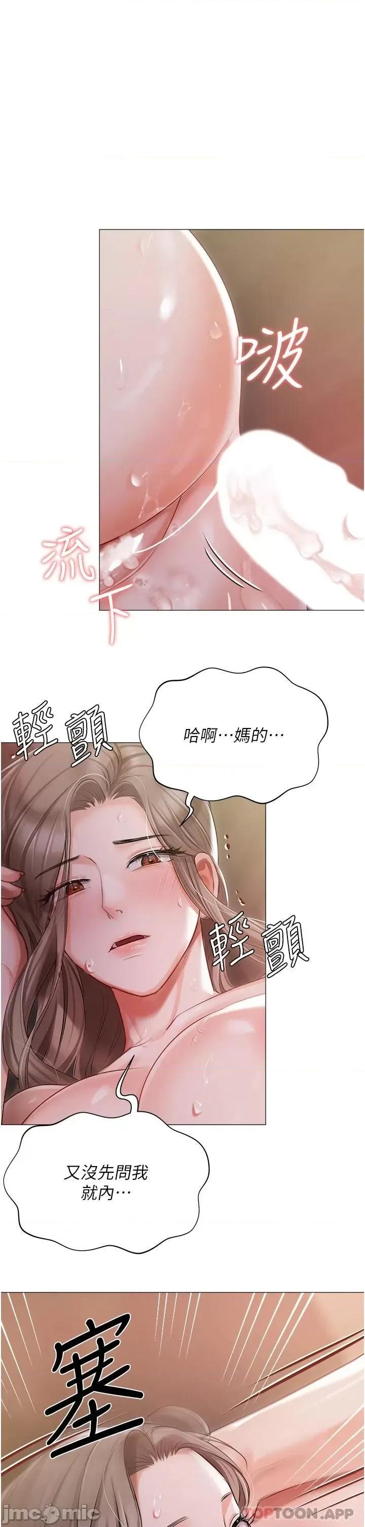 私宅女主人 私宅女主人-第15话 第25页