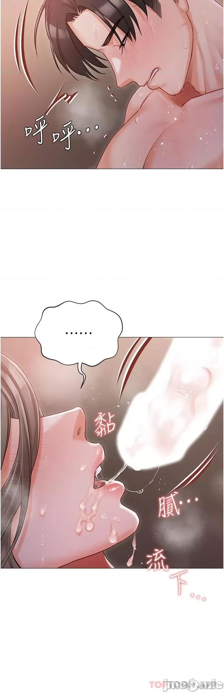 私宅女主人 私宅女主人-第15话 第28页