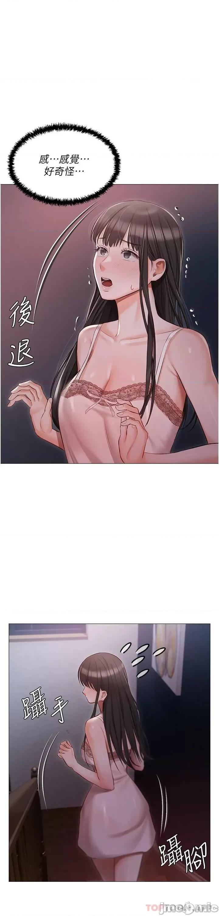 私宅女主人 私宅女主人-第15话 第34页
