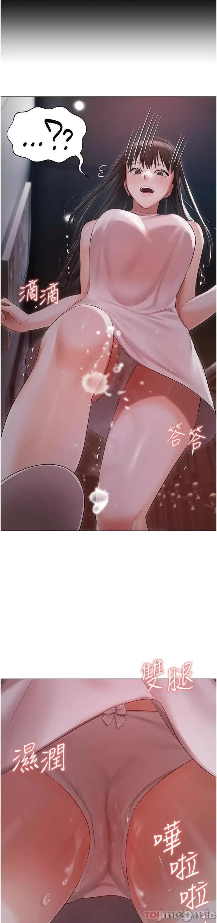 私宅女主人 私宅女主人-第15话 第36页